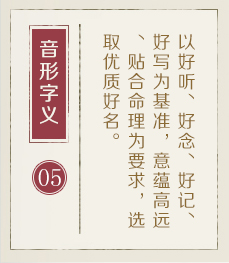 成都哪里起名字好-起名流程五