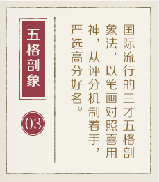 成都哪里起名字好-起名流程三