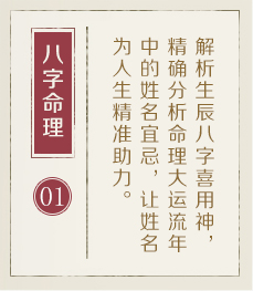 成都哪里起名字好-起名流程一