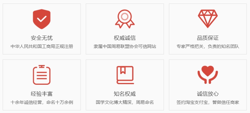 成都哪里起名字好-关于我们  第1张